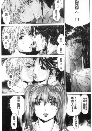9-ji kara 5-ji made no Koibito Vol.3 Page #16