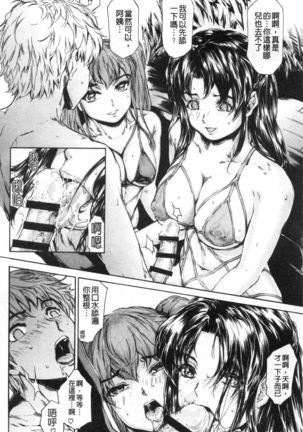 9-ji kara 5-ji made no Koibito Vol.3 Page #141