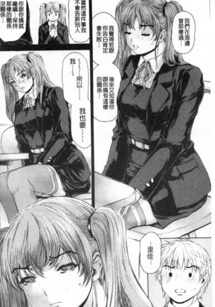 9-ji kara 5-ji made no Koibito Vol.3 Page #73