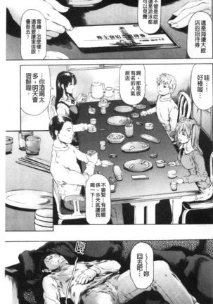 9-ji kara 5-ji made no Koibito Vol.3 Page #110