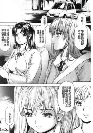 9-ji kara 5-ji made no Koibito Vol.3 Page #129