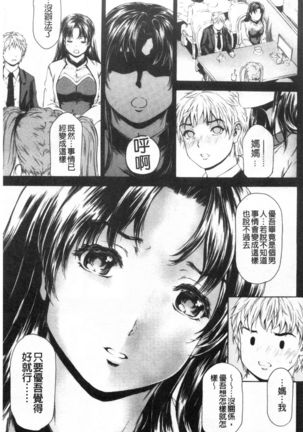 9-ji kara 5-ji made no Koibito Vol.3 Page #74