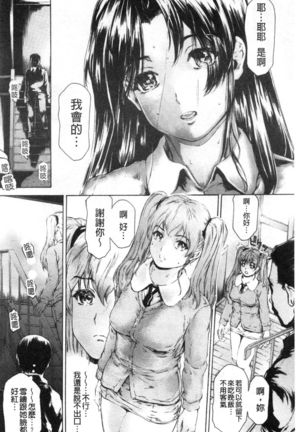 9-ji kara 5-ji made no Koibito Vol.3 Page #101