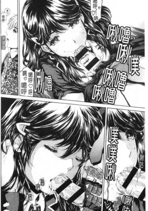 9-ji kara 5-ji made no Koibito Vol.3 Page #187
