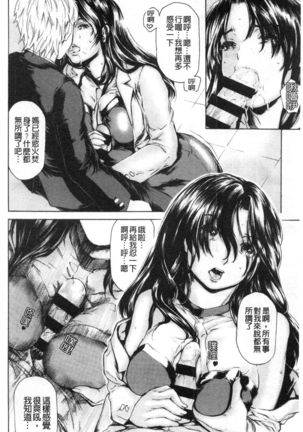 9-ji kara 5-ji made no Koibito Vol.3 Page #45