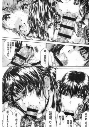 9-ji kara 5-ji made no Koibito Vol.3 Page #86