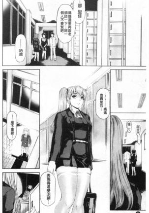 9-ji kara 5-ji made no Koibito Vol.3 Page #49