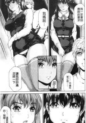 9-ji kara 5-ji made no Koibito Vol.3 Page #76