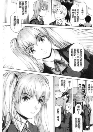 9-ji kara 5-ji made no Koibito Vol.3 Page #40