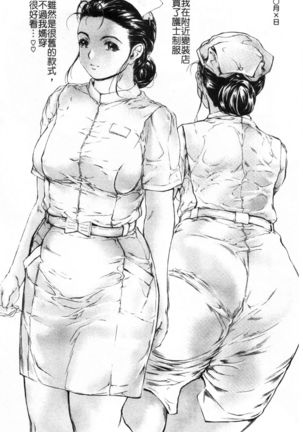 9-ji kara 5-ji made no Koibito Vol.3 Page #195