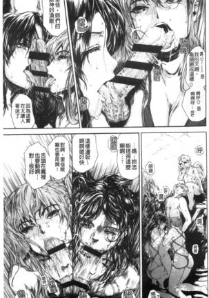 9-ji kara 5-ji made no Koibito Vol.3 Page #144