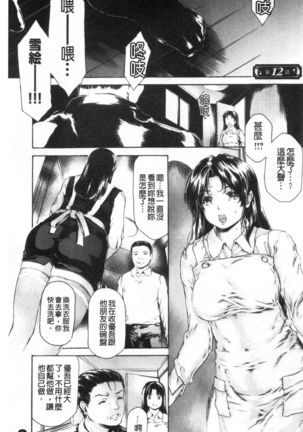 9-ji kara 5-ji made no Koibito Vol.3 Page #100