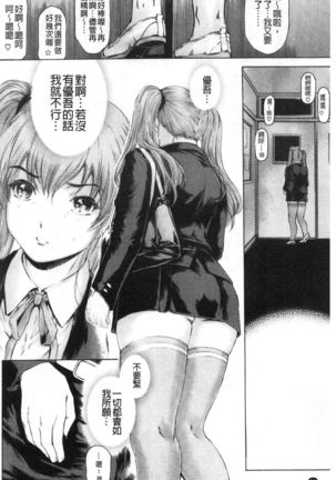 9-ji kara 5-ji made no Koibito Vol.3 Page #55