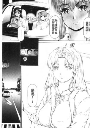 9-ji kara 5-ji made no Koibito Vol.3 Page #130