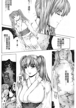 9-ji kara 5-ji made no Koibito Vol.3 Page #15