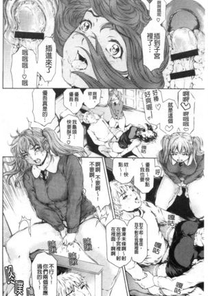 9-ji kara 5-ji made no Koibito Vol.3 Page #89