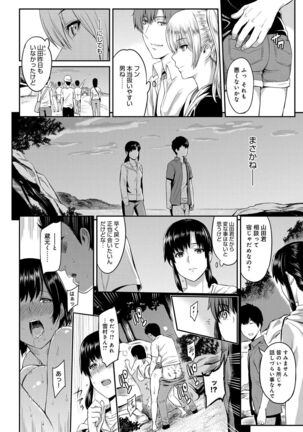 Kizashi - Page 38
