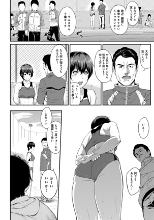 Kizashi - Page 52