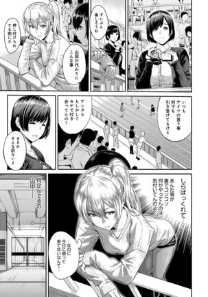 Kizashi - Page 111