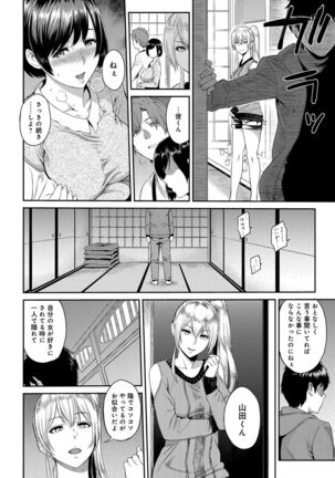 Kizashi - Page 144