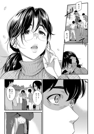 Kizashi - Page 209