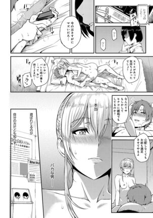 Kizashi Page #136