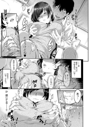 Kizashi - Page 13