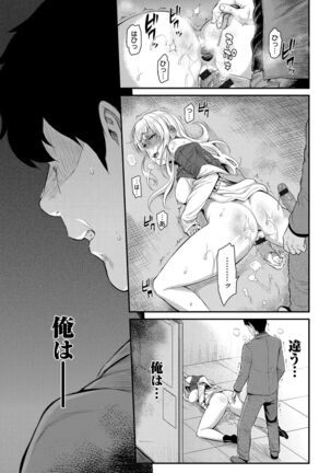 Kizashi - Page 219