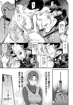 Kizashi - Page 227