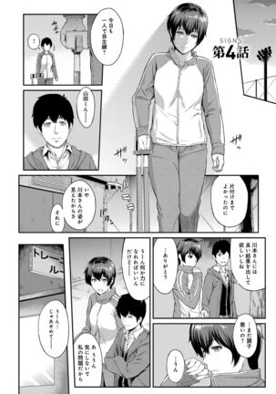 Kizashi - Page 67