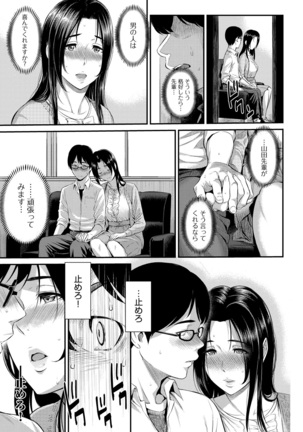 Kizashi - Page 223