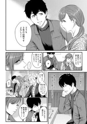 Kizashi - Page 178