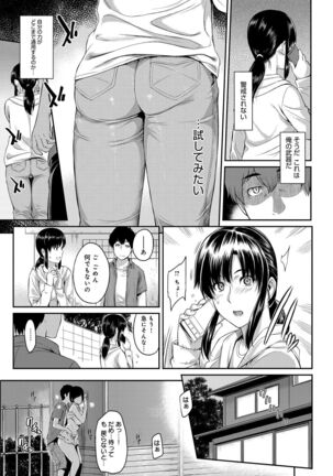 Kizashi Page #33