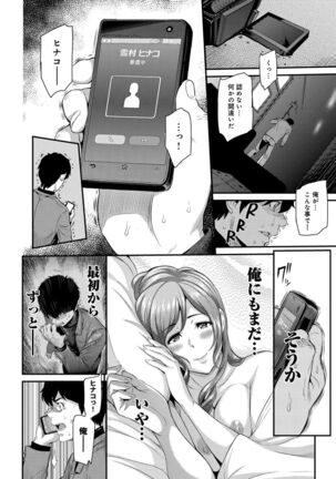 Kizashi Page #232