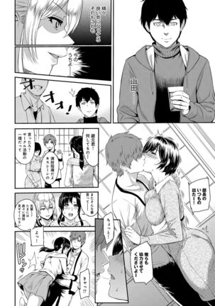 Kizashi - Page 142