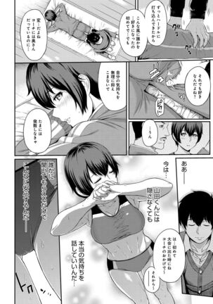 Kizashi Page #70