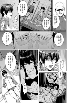 Kizashi - Page 115
