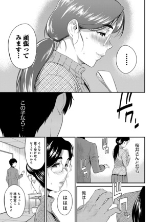 Kizashi Page #211