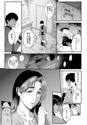 Kizashi - Page 221