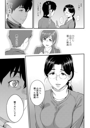 Kizashi - Page 199