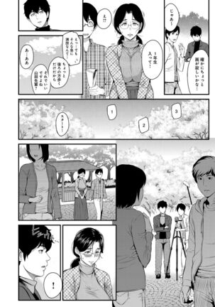Kizashi - Page 208