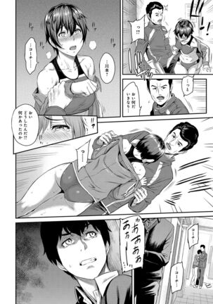 Kizashi - Page 106