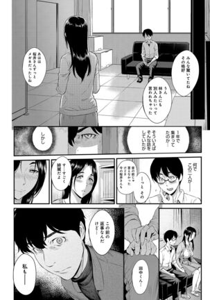 Kizashi - Page 222