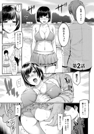 Kizashi - Page 27
