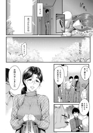 Kizashi - Page 206