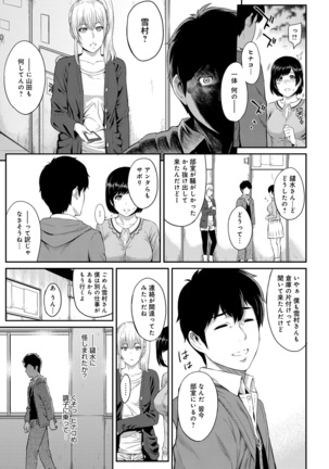 Kizashi - Page 65