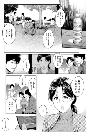 Kizashi - Page 207