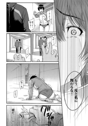 Kizashi - Page 116