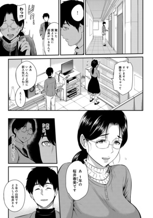 Kizashi - Page 197
