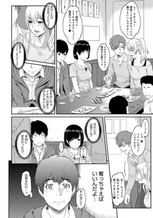 Kizashi - Page 8